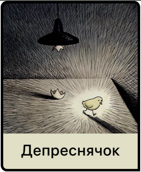 [Mama.terapia] Дарья Гинзбург - Депреснячок (2023)_0.png